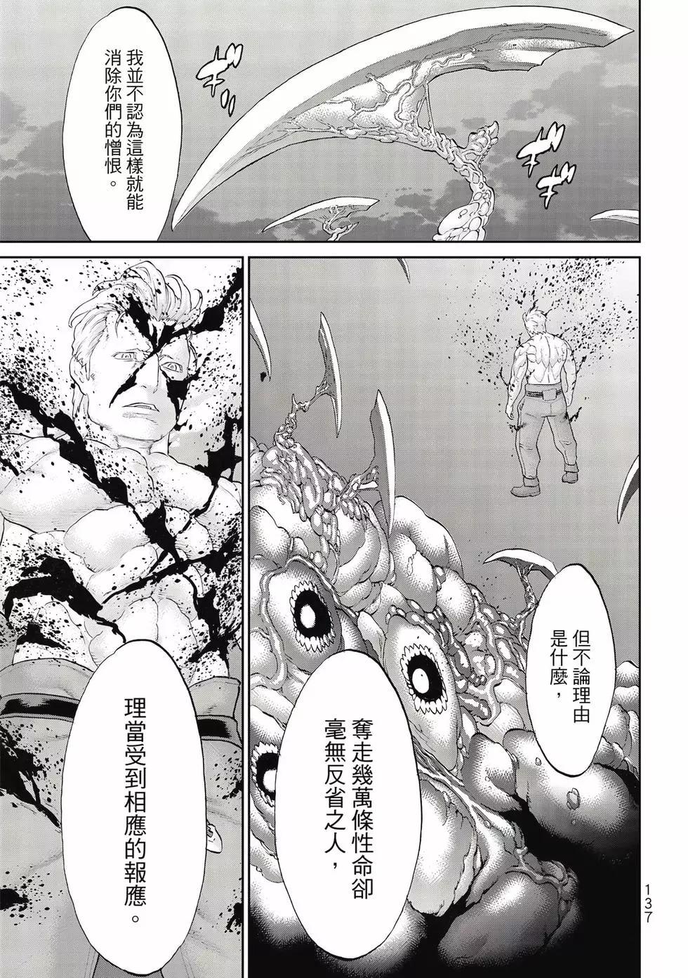 騎乘之王 - 第09卷(3/4) - 2