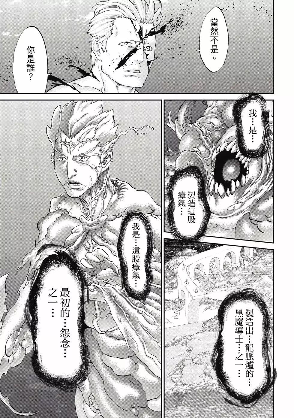 騎乘之王 - 第09卷(3/4) - 4