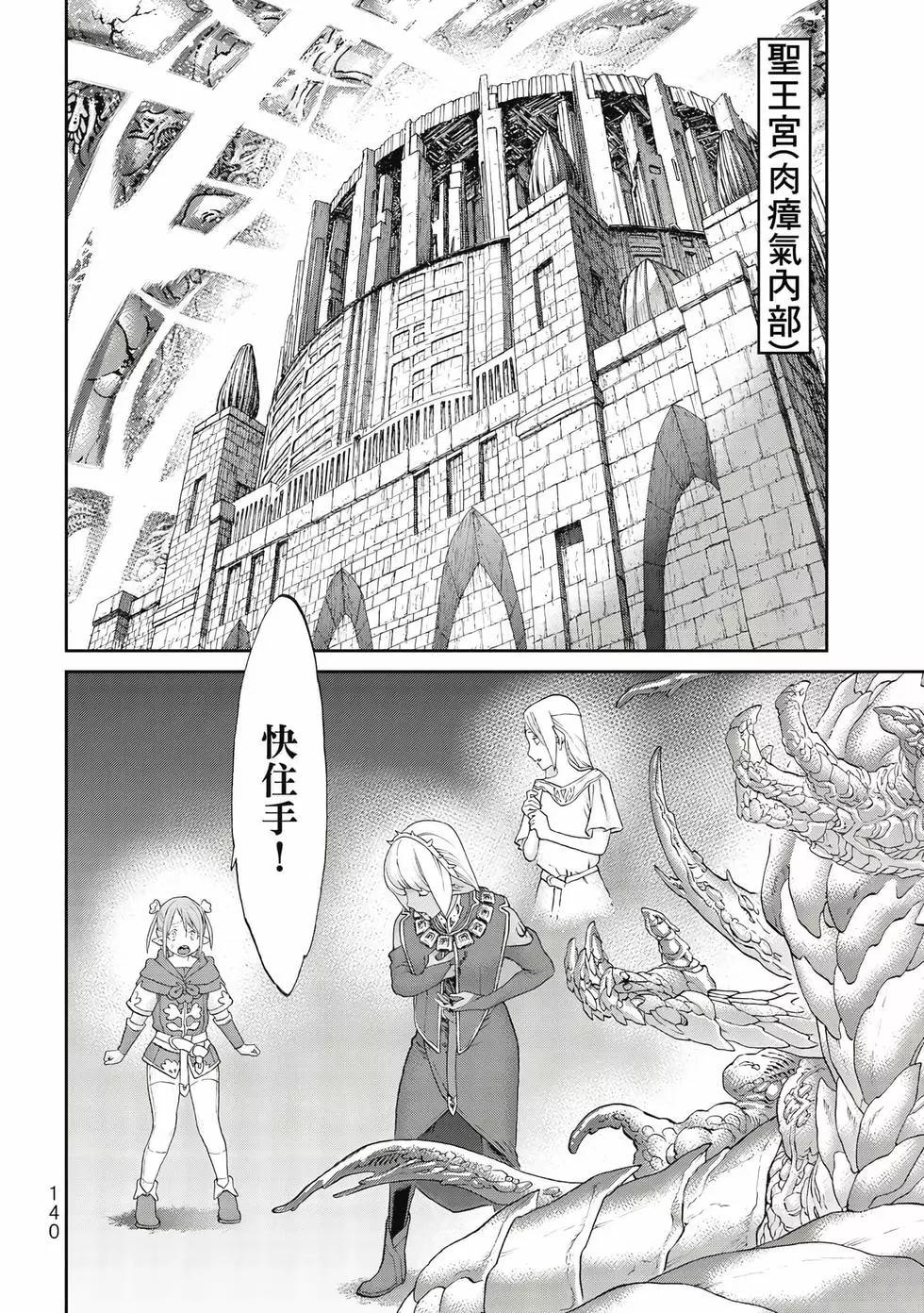 騎乘之王 - 第09卷(3/4) - 5