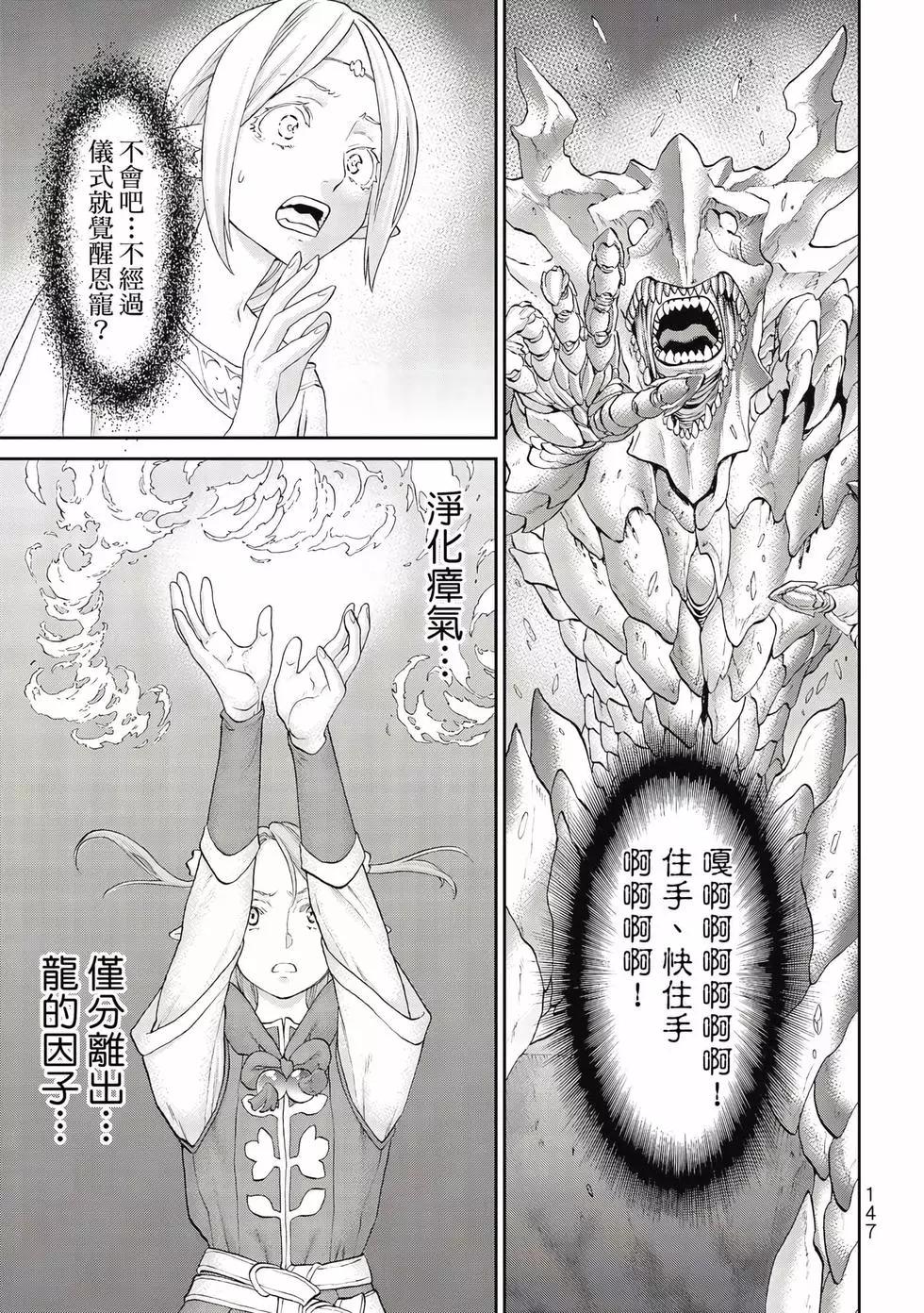 騎乘之王 - 第09卷(3/4) - 4