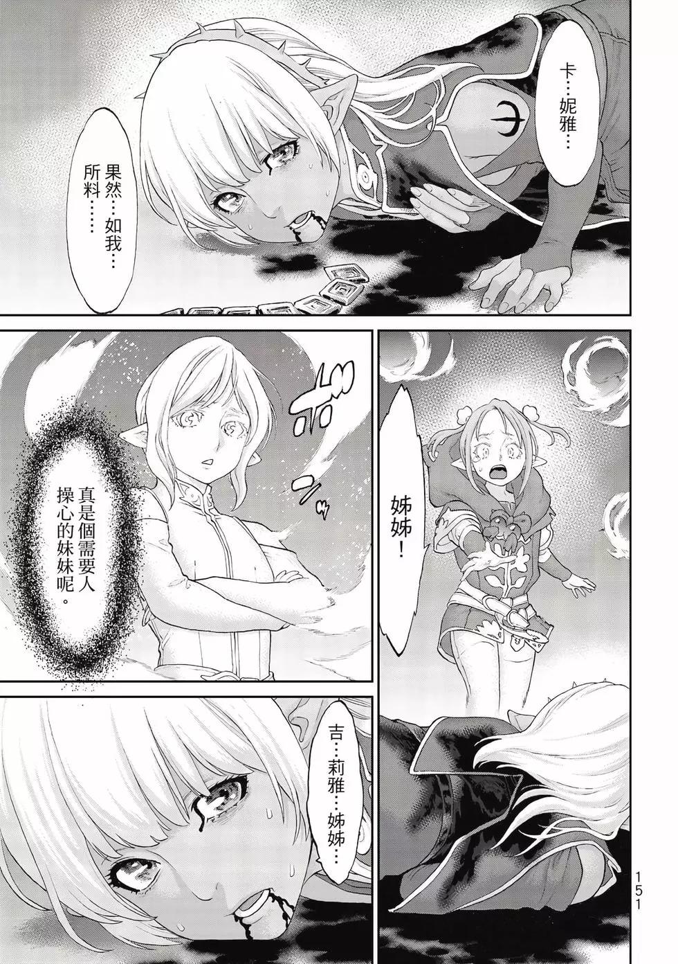 騎乘之王 - 第09卷(4/4) - 6