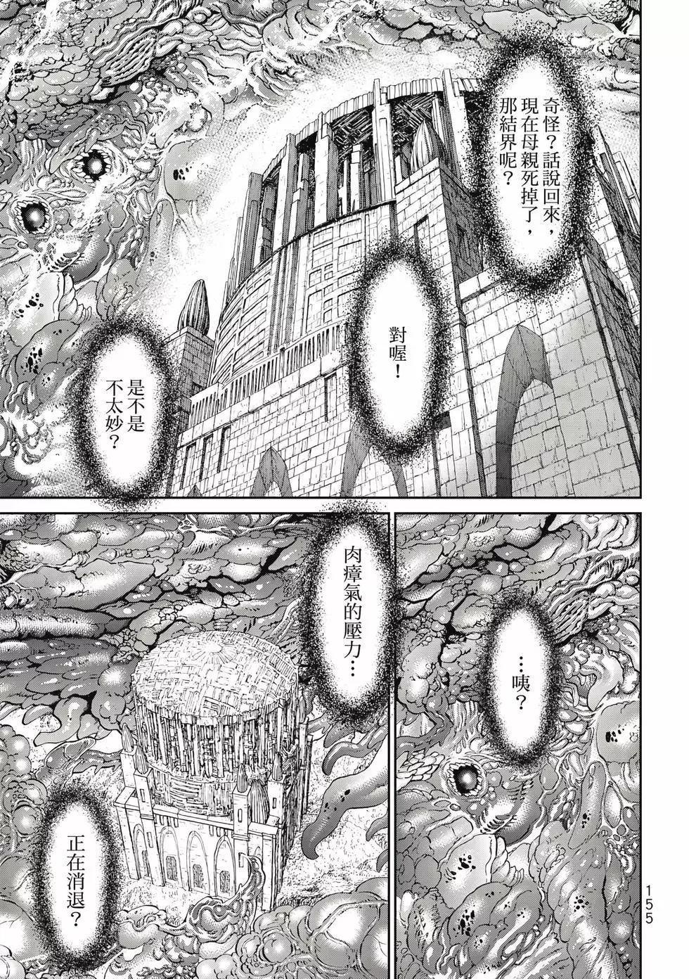 騎乘之王 - 第09卷(4/4) - 3