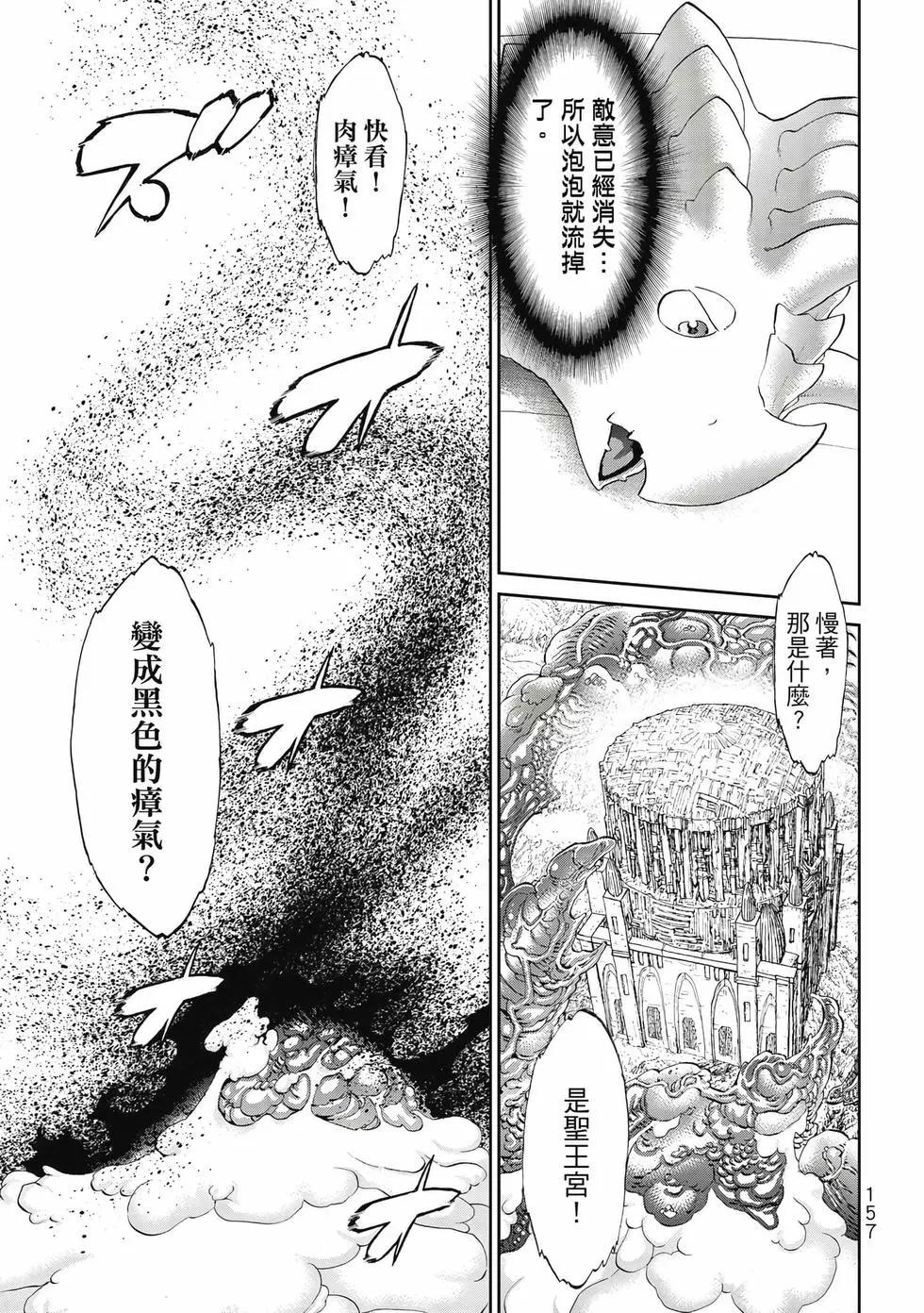 騎乘之王 - 第09卷(4/4) - 5