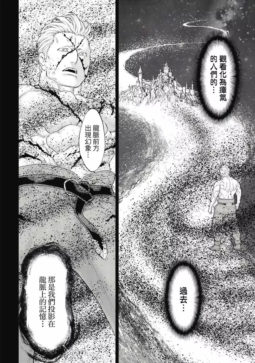 騎乘之王 - 第09卷(4/4) - 1