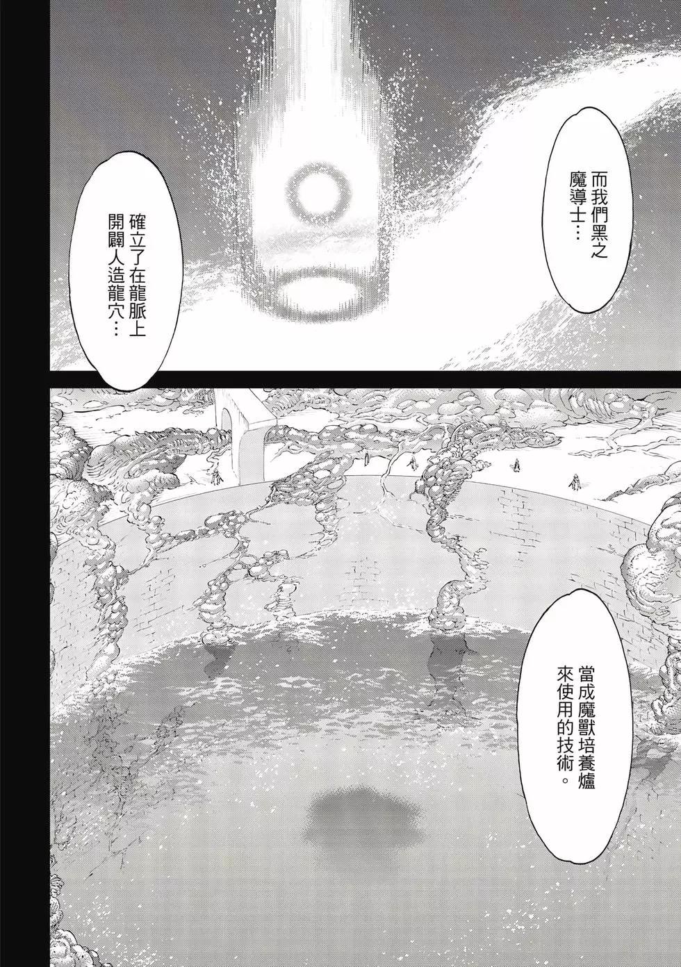 騎乘之王 - 第09卷(4/4) - 5