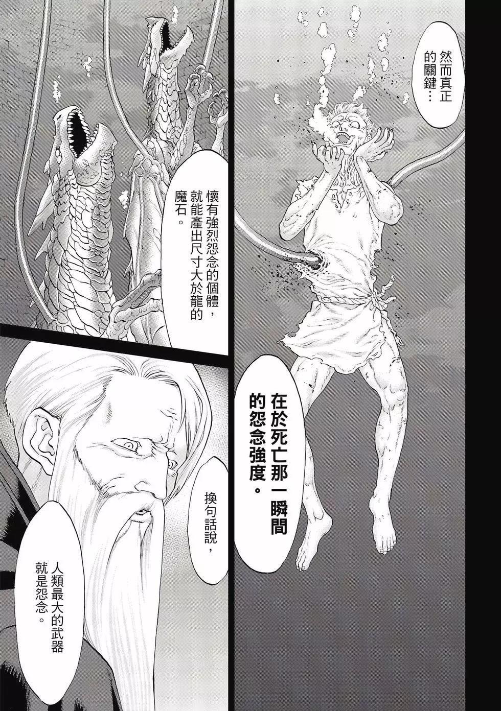 騎乘之王 - 第09卷(4/4) - 1