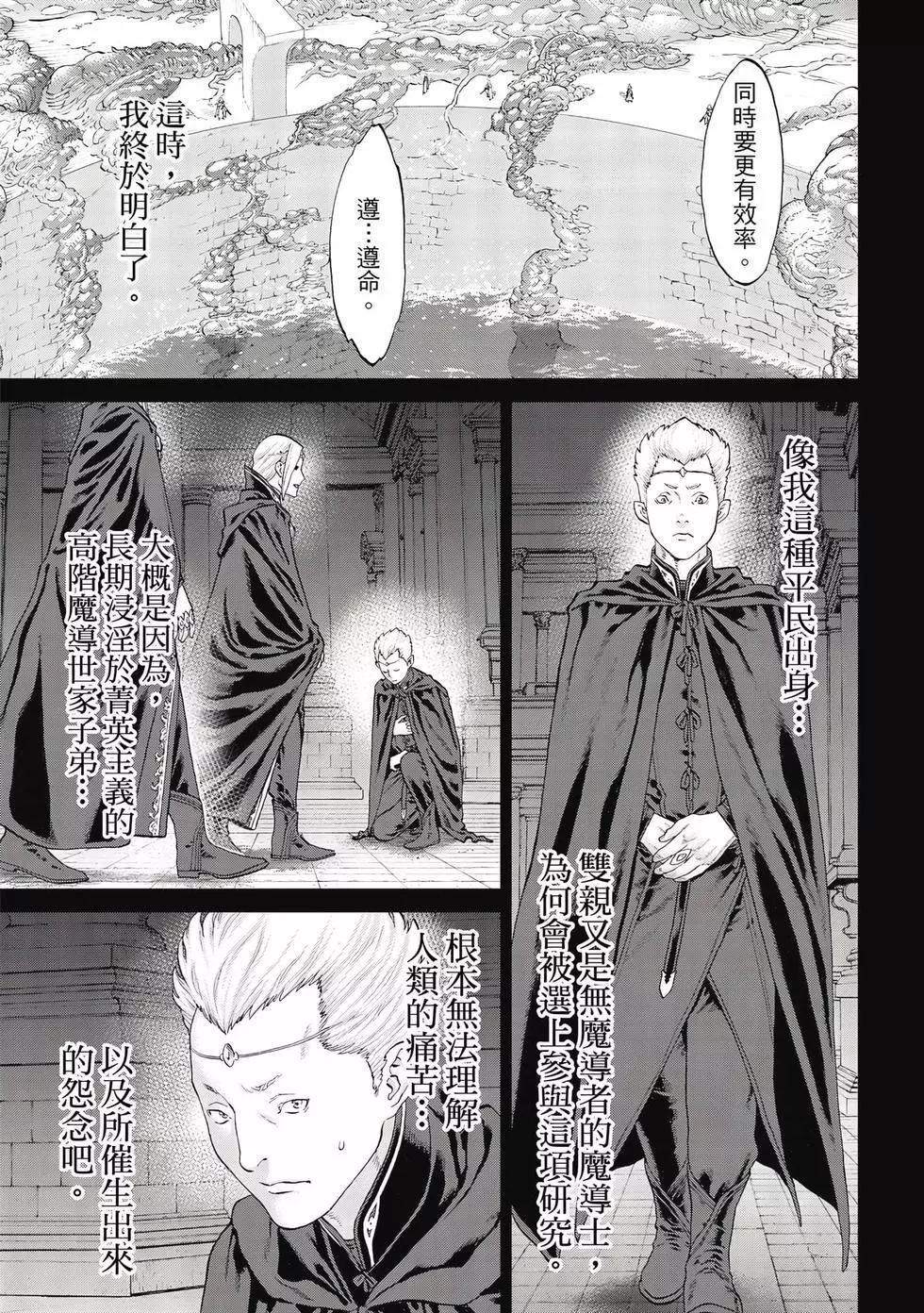 騎乘之王 - 第09卷(4/4) - 3