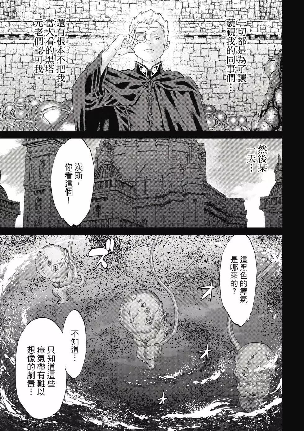 騎乘之王 - 第09卷(4/4) - 5