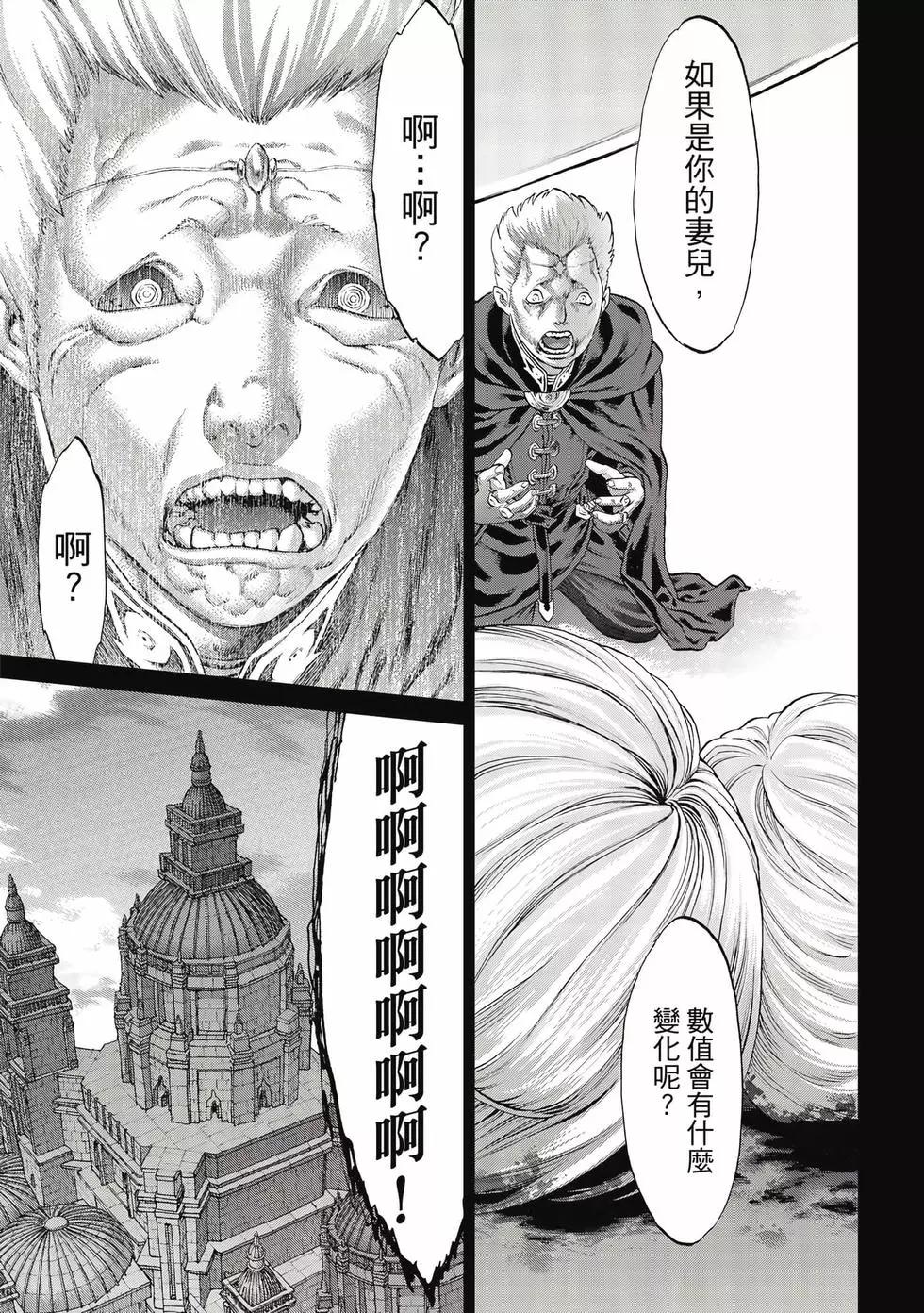 騎乘之王 - 第09卷(4/4) - 2