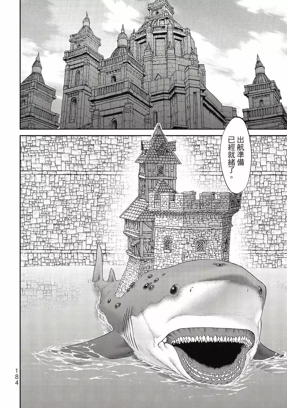 騎乘之王 - 第09卷(4/4) - 4