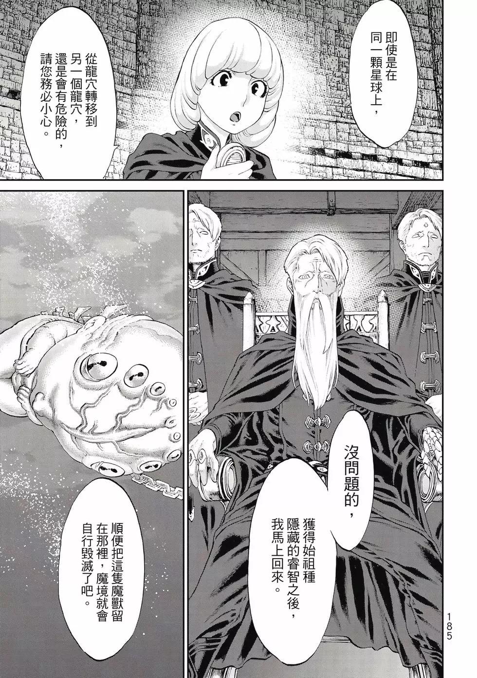 騎乘之王 - 第09卷(4/4) - 5