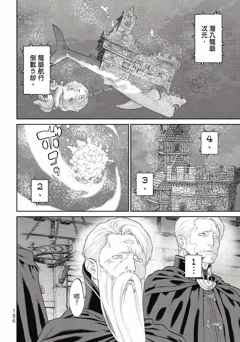 騎乘之王 - 第09卷(4/4) - 6