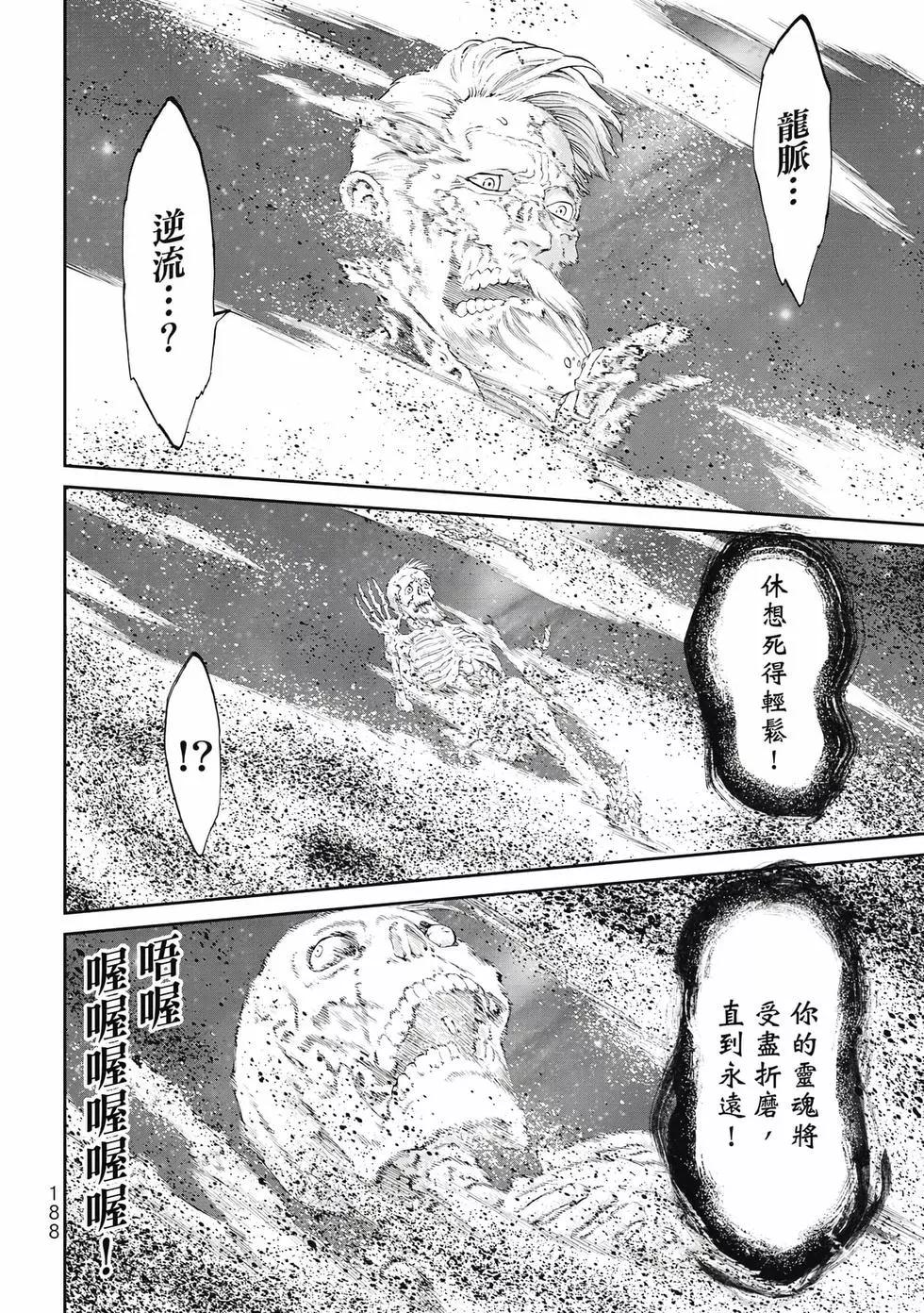 騎乘之王 - 第09卷(4/4) - 1