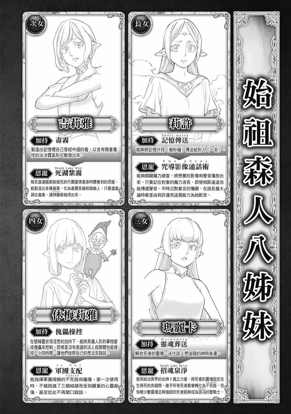 騎乘之王 - 第09卷(4/4) - 3