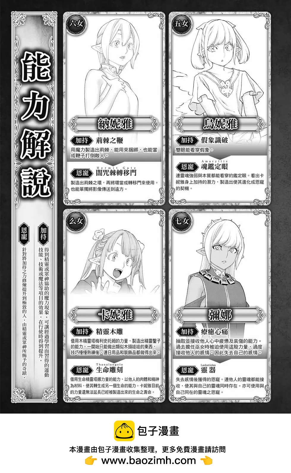 騎乘之王 - 第09卷(4/4) - 4