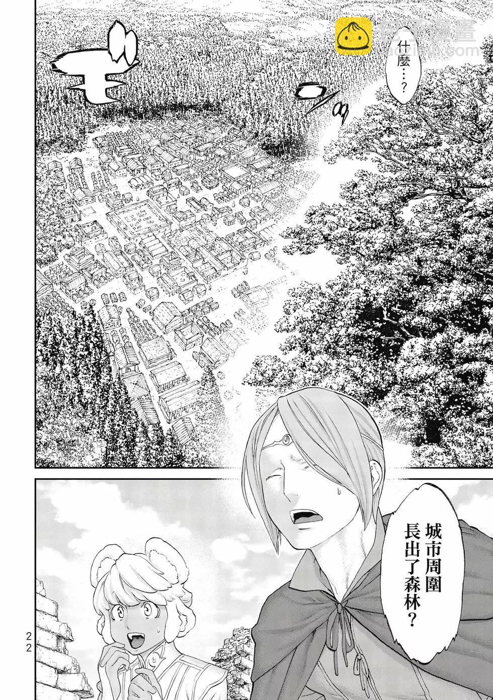 騎乘之王 - 第09卷(1/4) - 7