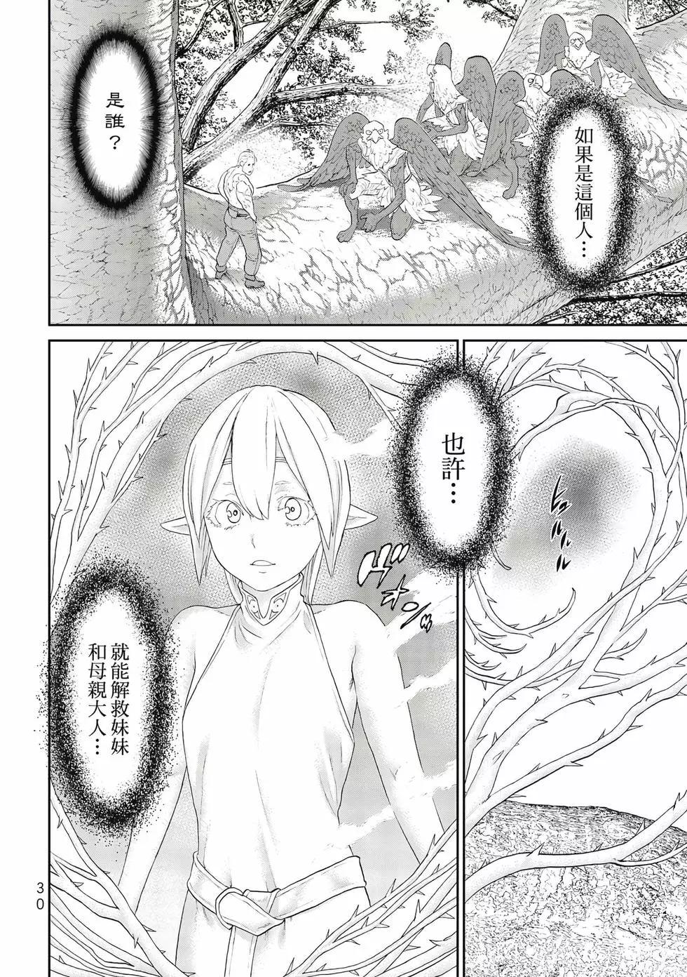 騎乘之王 - 第09卷(1/4) - 7