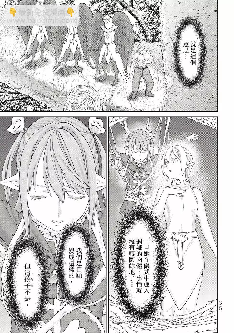 騎乘之王 - 第09卷(1/4) - 4