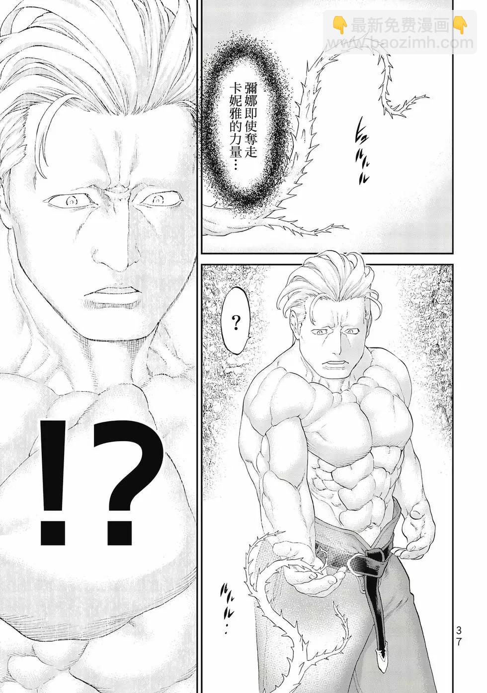 騎乘之王 - 第09卷(1/4) - 6