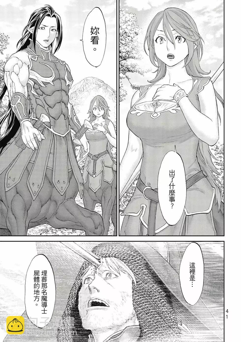 騎乘之王 - 第09卷(1/4) - 2