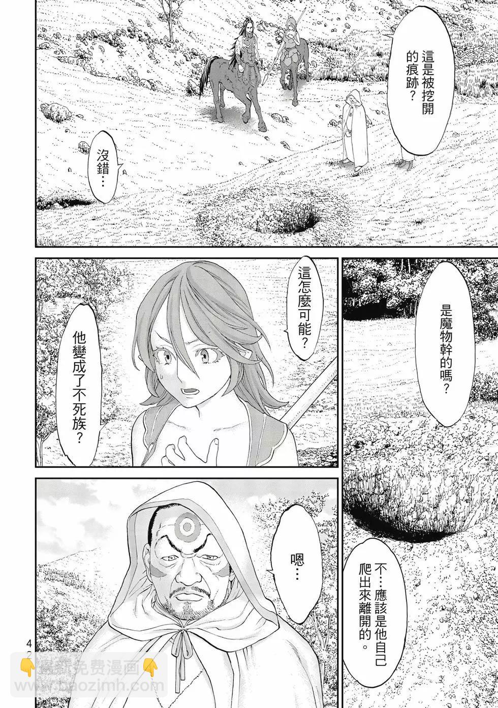 騎乘之王 - 第09卷(1/4) - 3