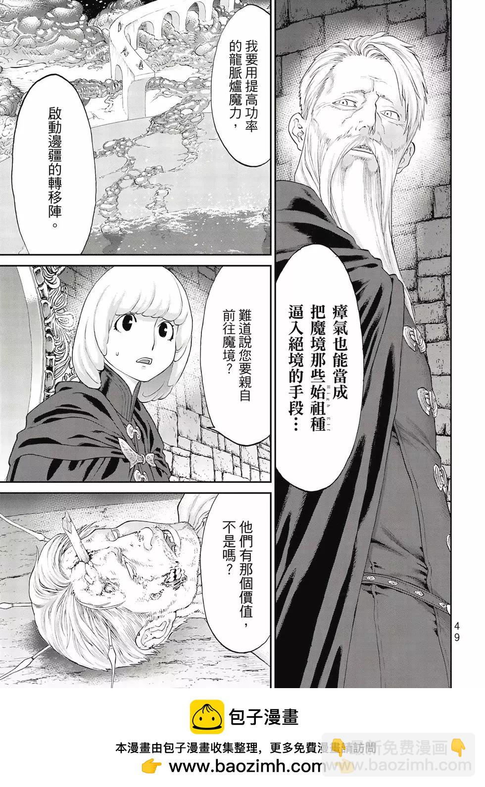 騎乘之王 - 第09卷(1/4) - 2