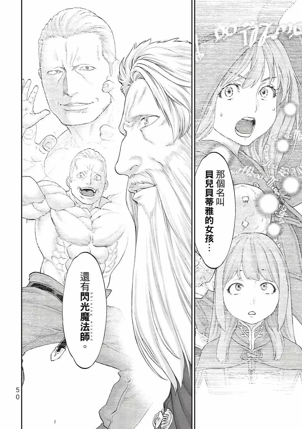 騎乘之王 - 第09卷(2/4) - 5