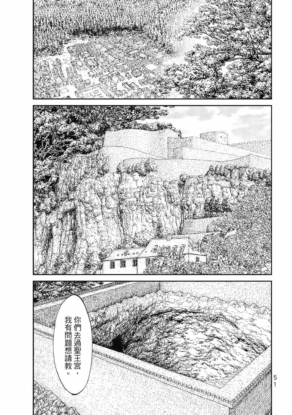 騎乘之王 - 第09卷(2/4) - 6