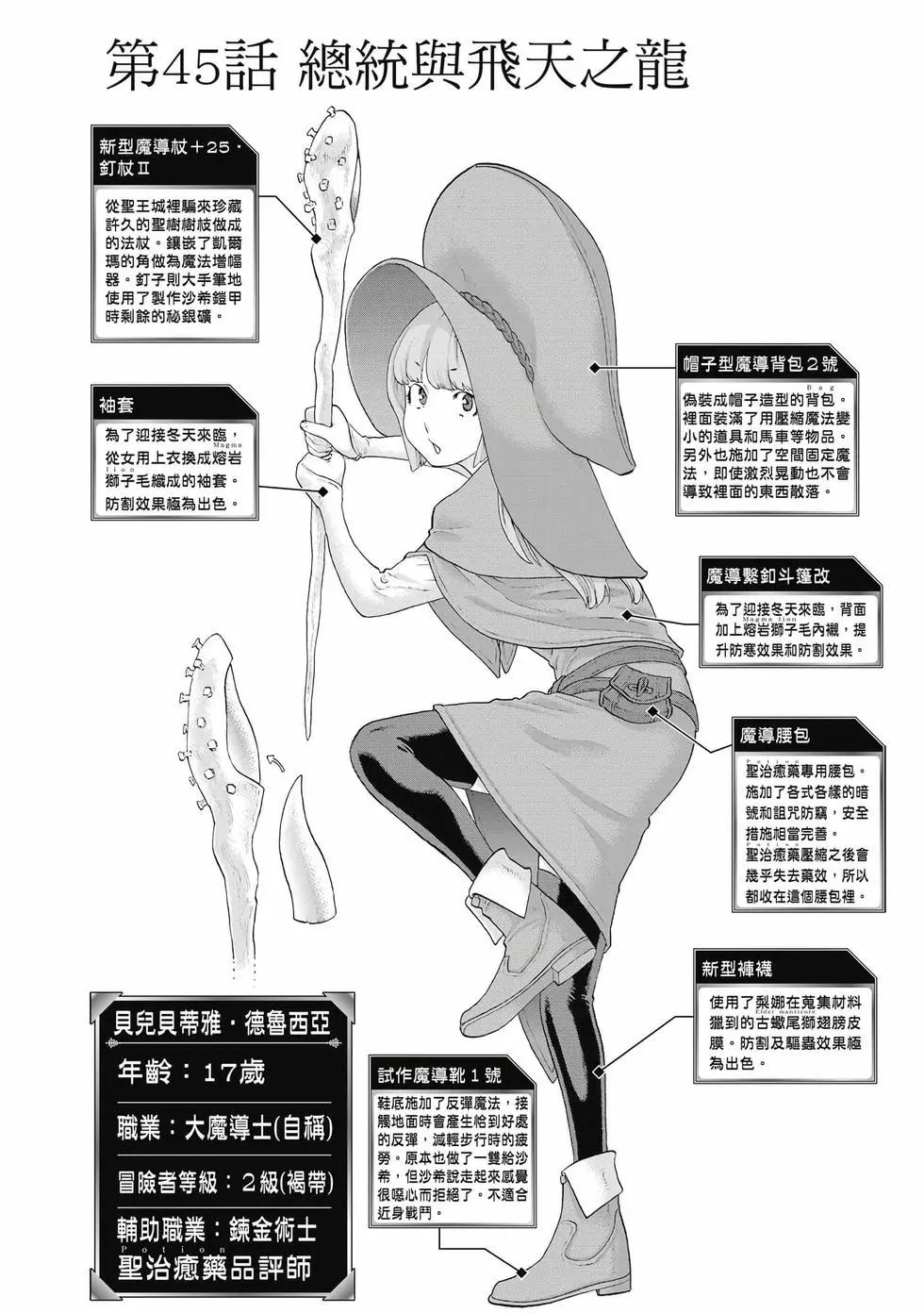 騎乘之王 - 第09卷(2/4) - 4