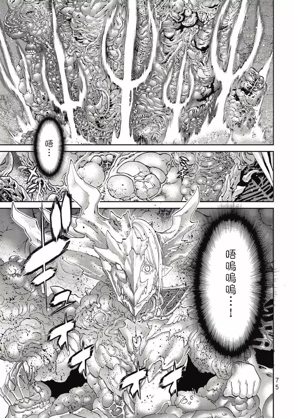 騎乘之王 - 第09卷(2/4) - 6