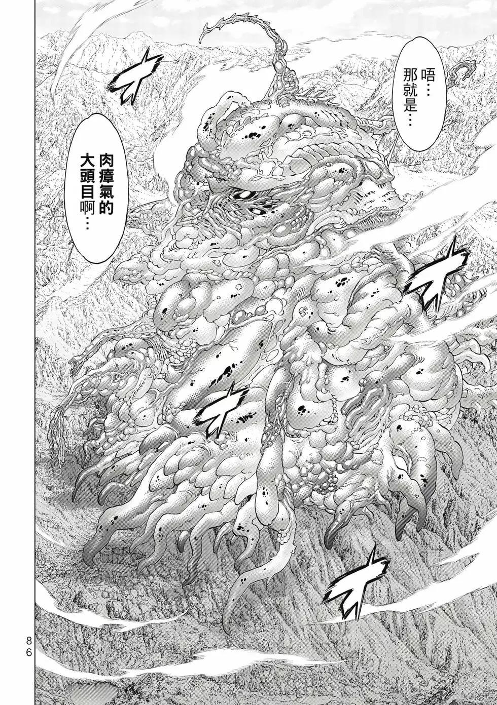 騎乘之王 - 第09卷(2/4) - 1