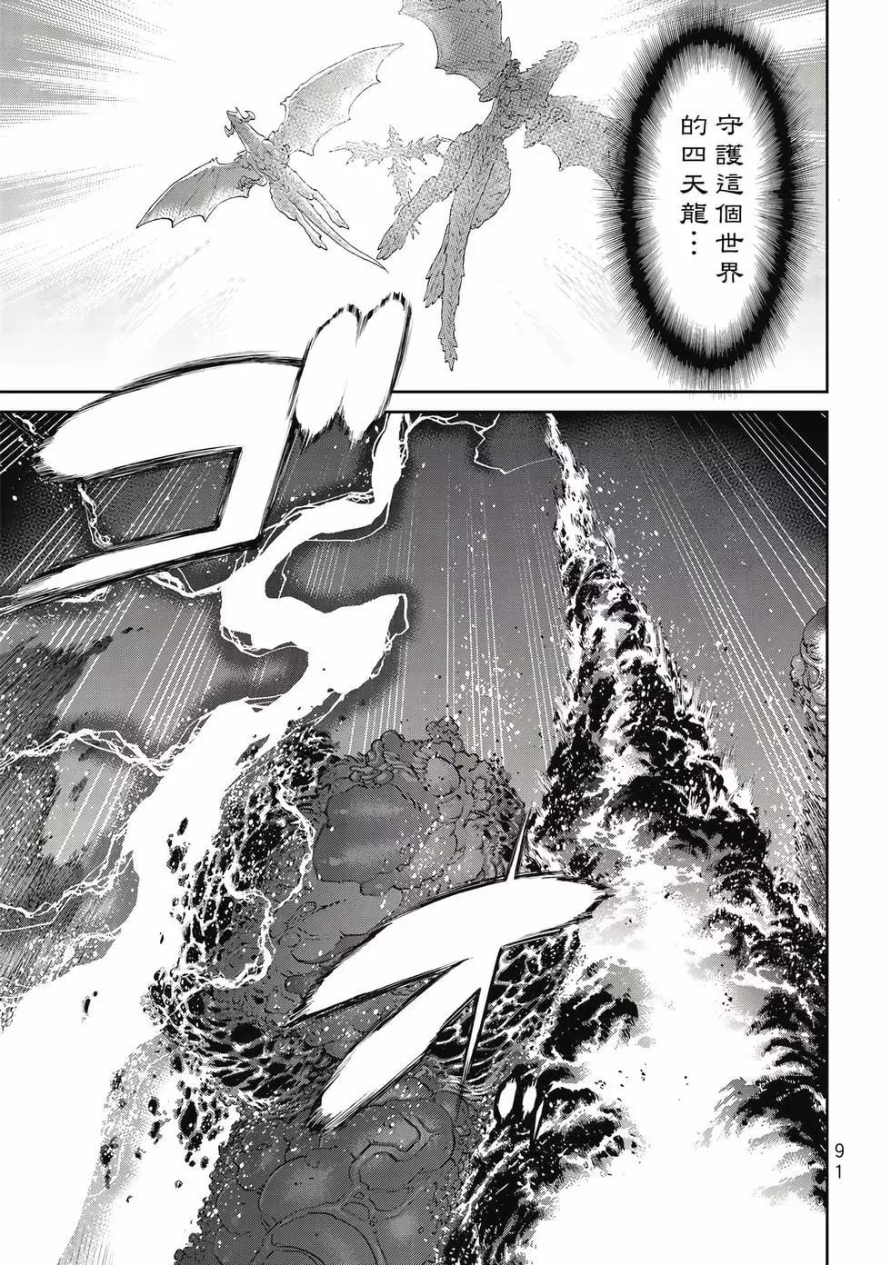 騎乘之王 - 第09卷(2/4) - 6