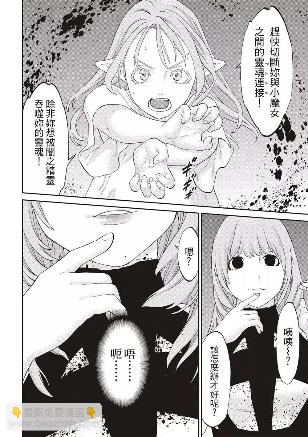 騎乘之王 - 第61話 - 4