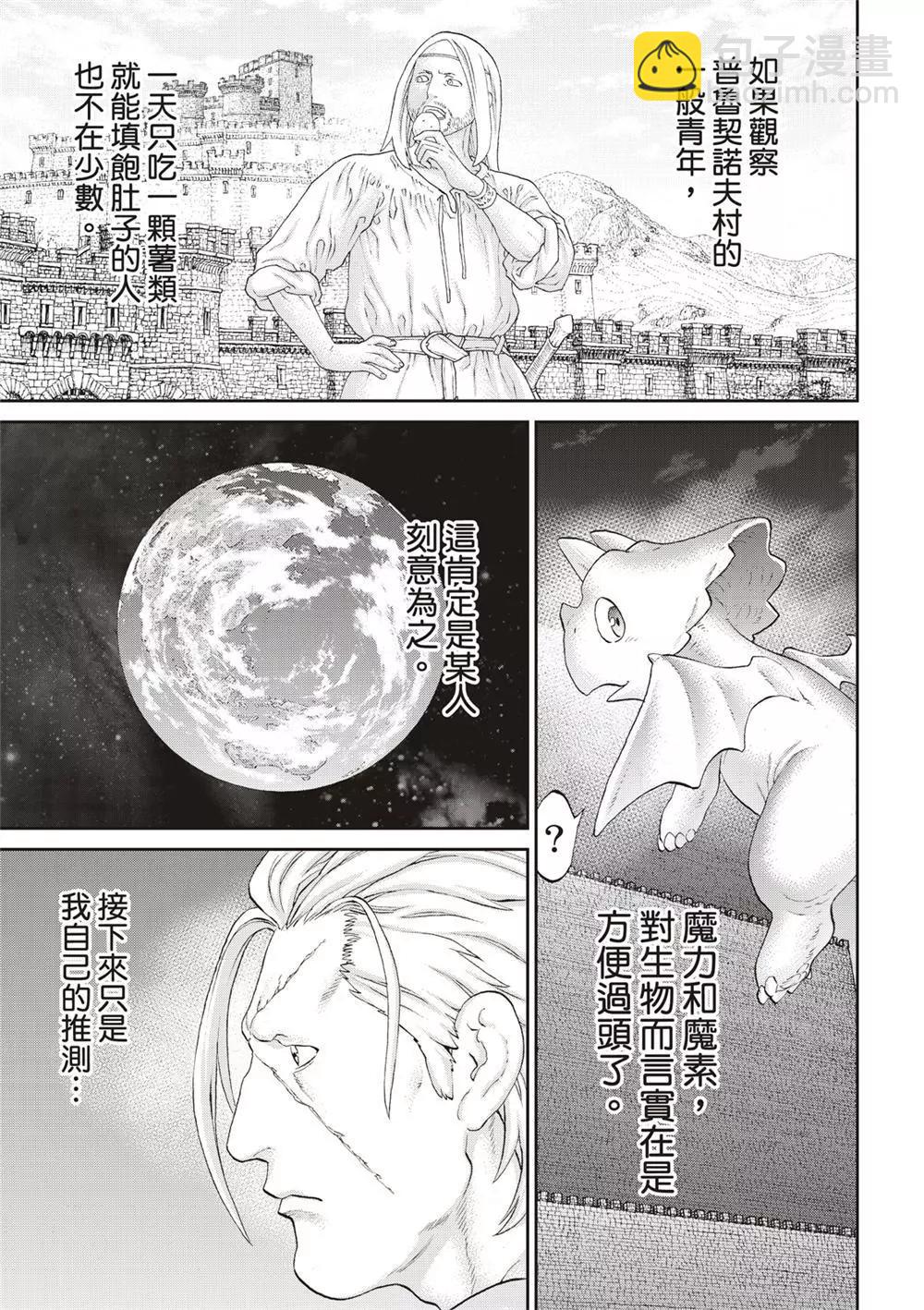 騎乘之王 - 第61話 - 1