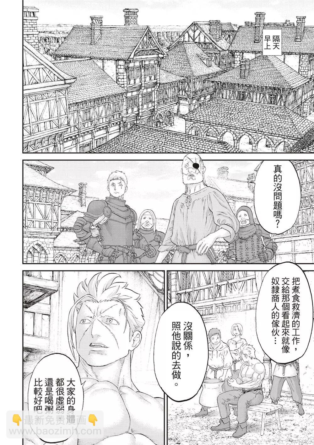 騎乘之王 - 第61話 - 4