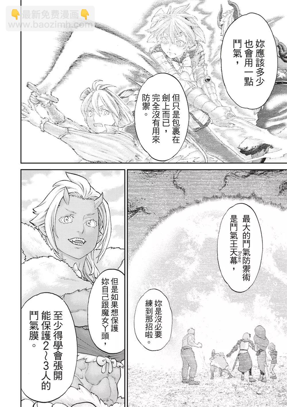 騎乘之王 - 第61話 - 6