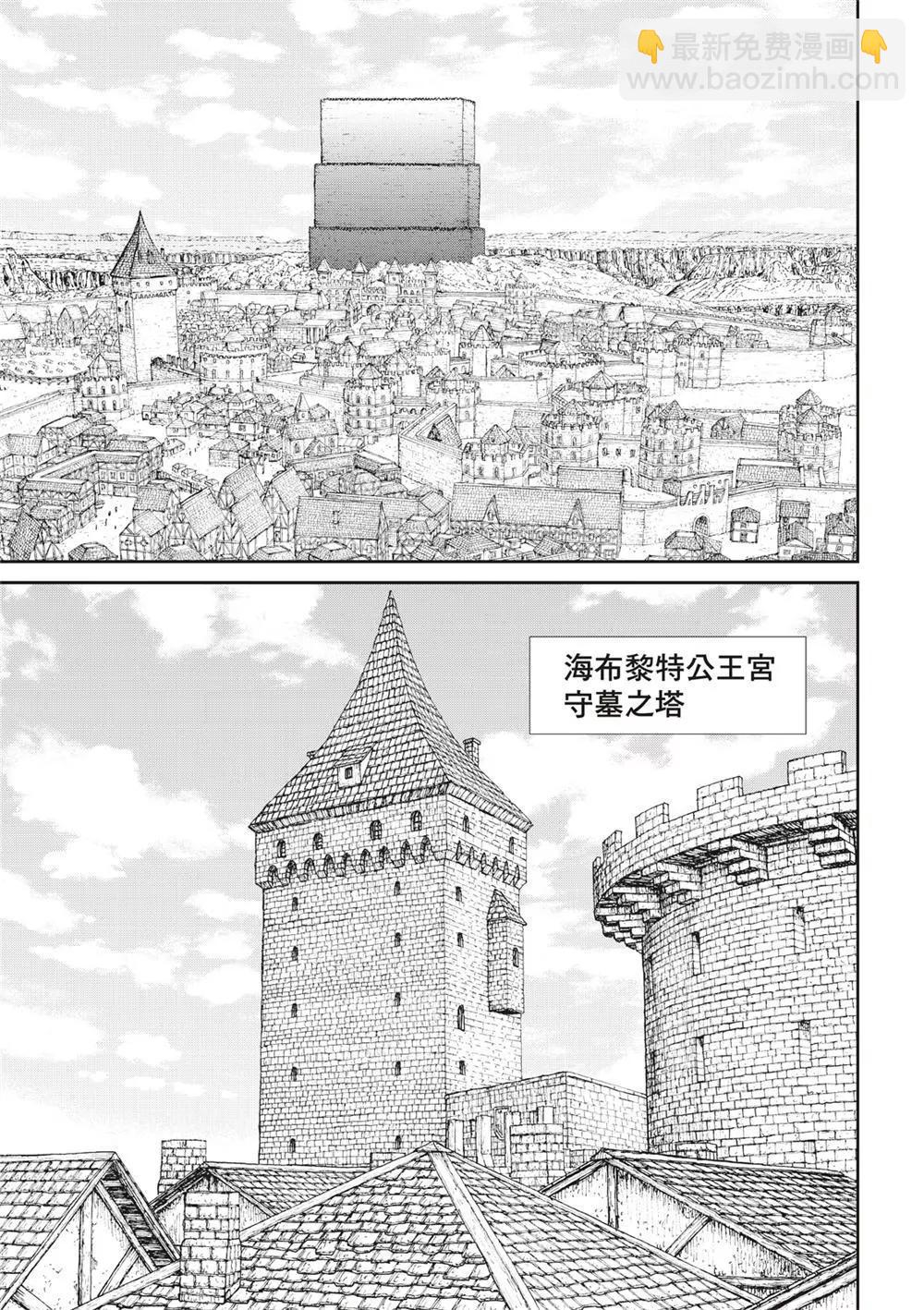 騎乘之王 - 第61話 - 3