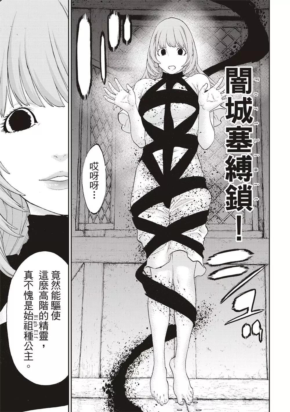 騎乘之王 - 第61話 - 3