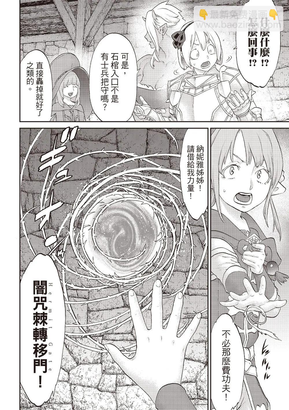 騎乘之王 - 第63話 - 2