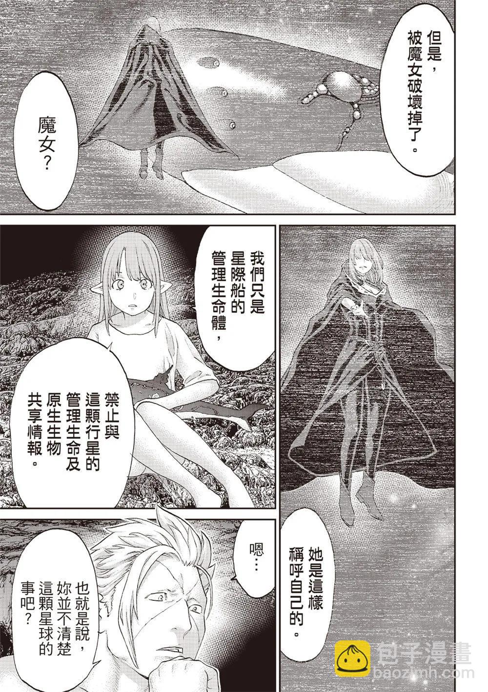 騎乘之王 - 第63話 - 5