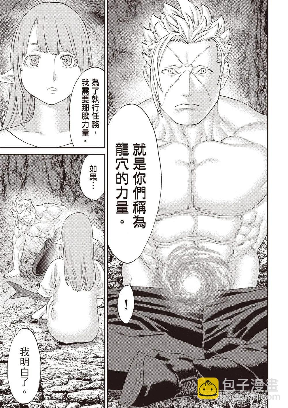 騎乘之王 - 第63話 - 1