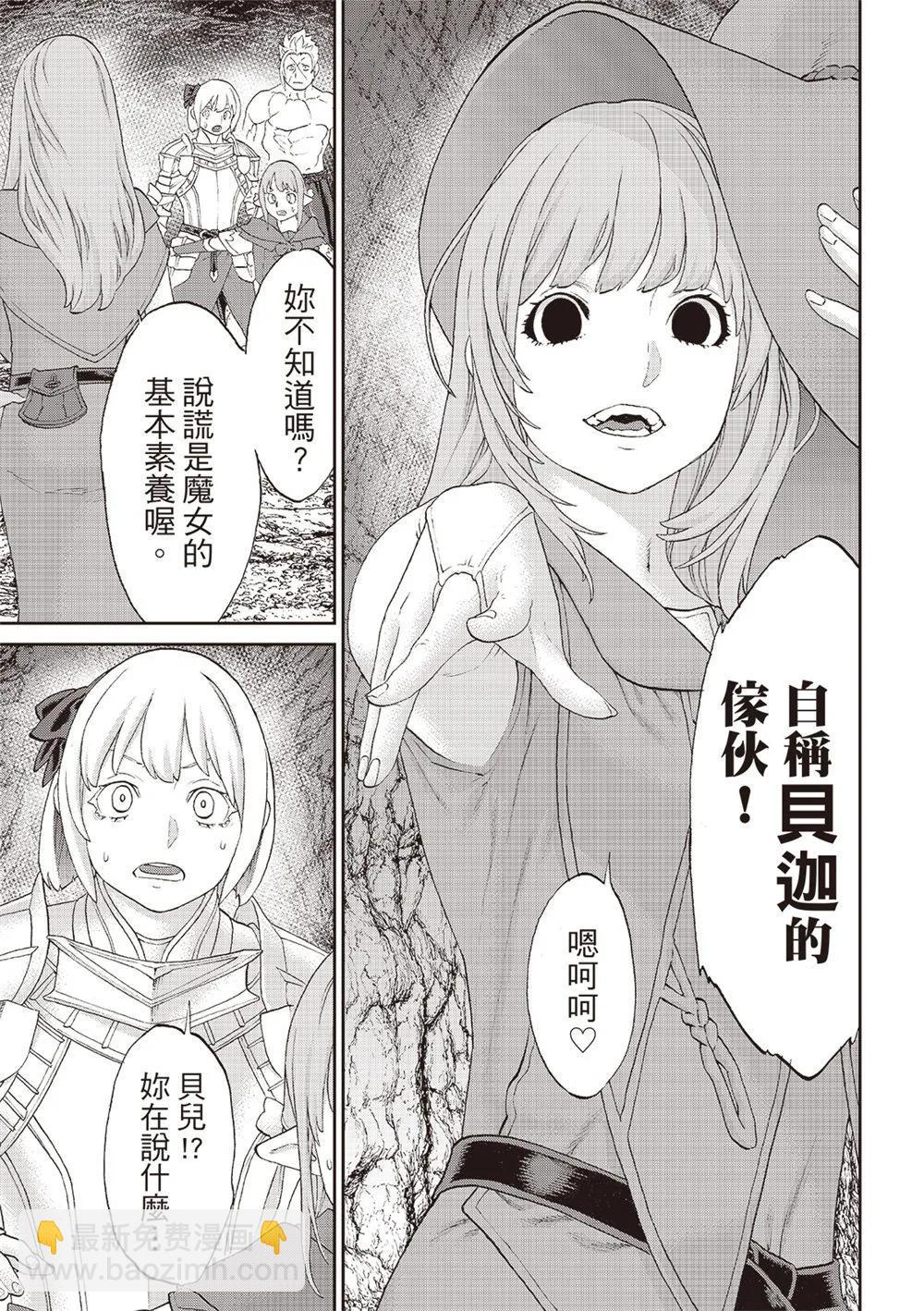 騎乘之王 - 第63話 - 1