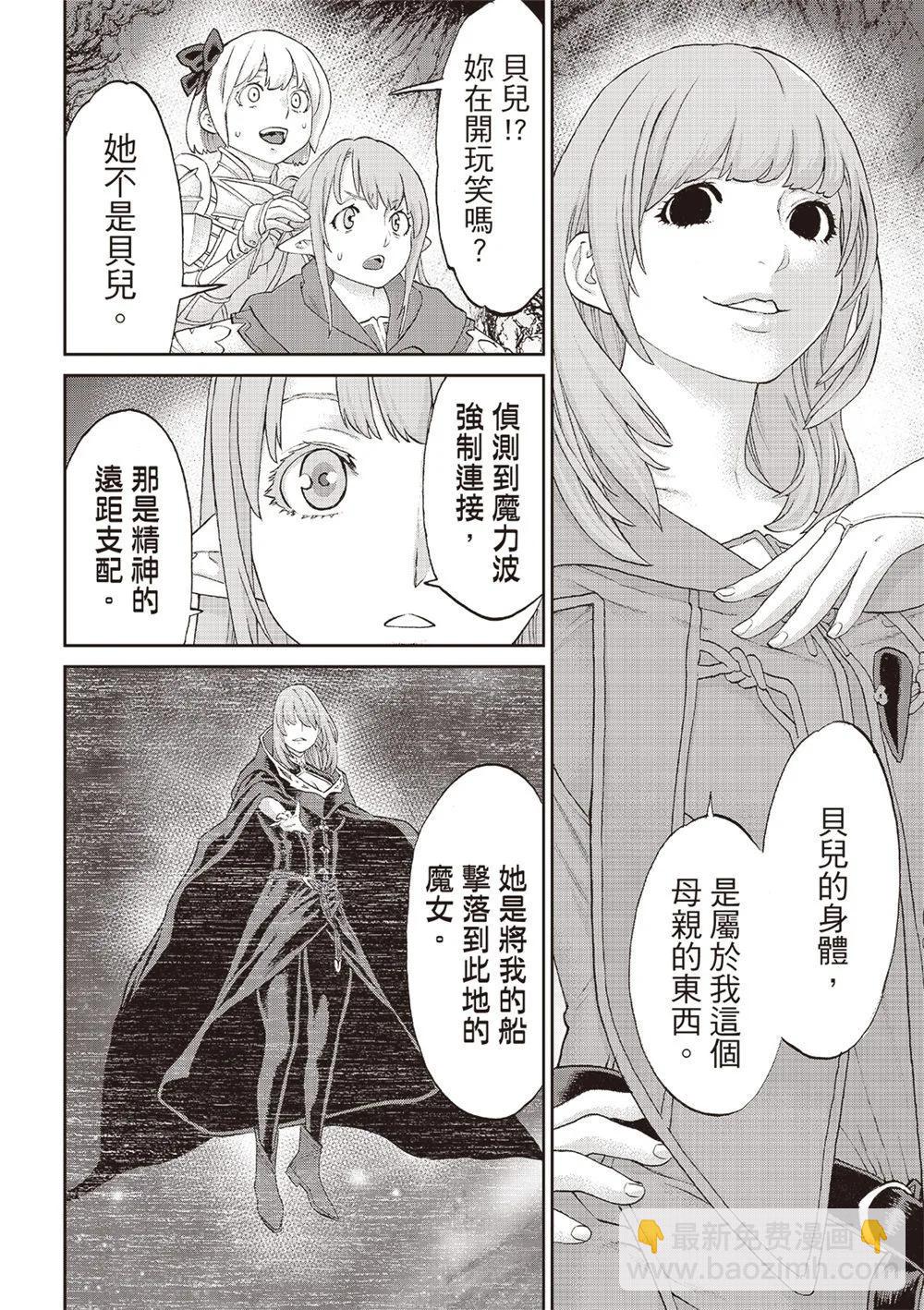 騎乘之王 - 第63話 - 2