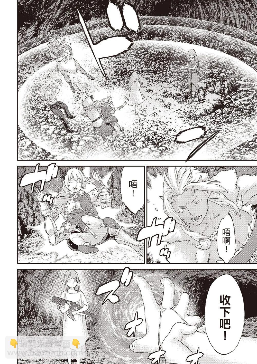 騎乘之王 - 第63話 - 6