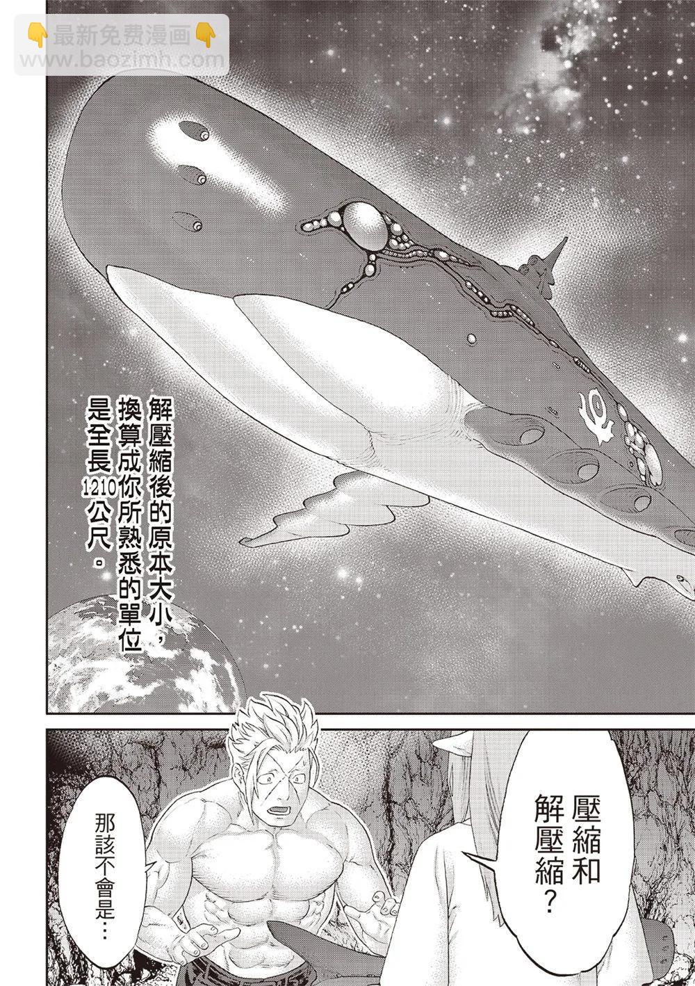 騎乘之王 - 第63話 - 6