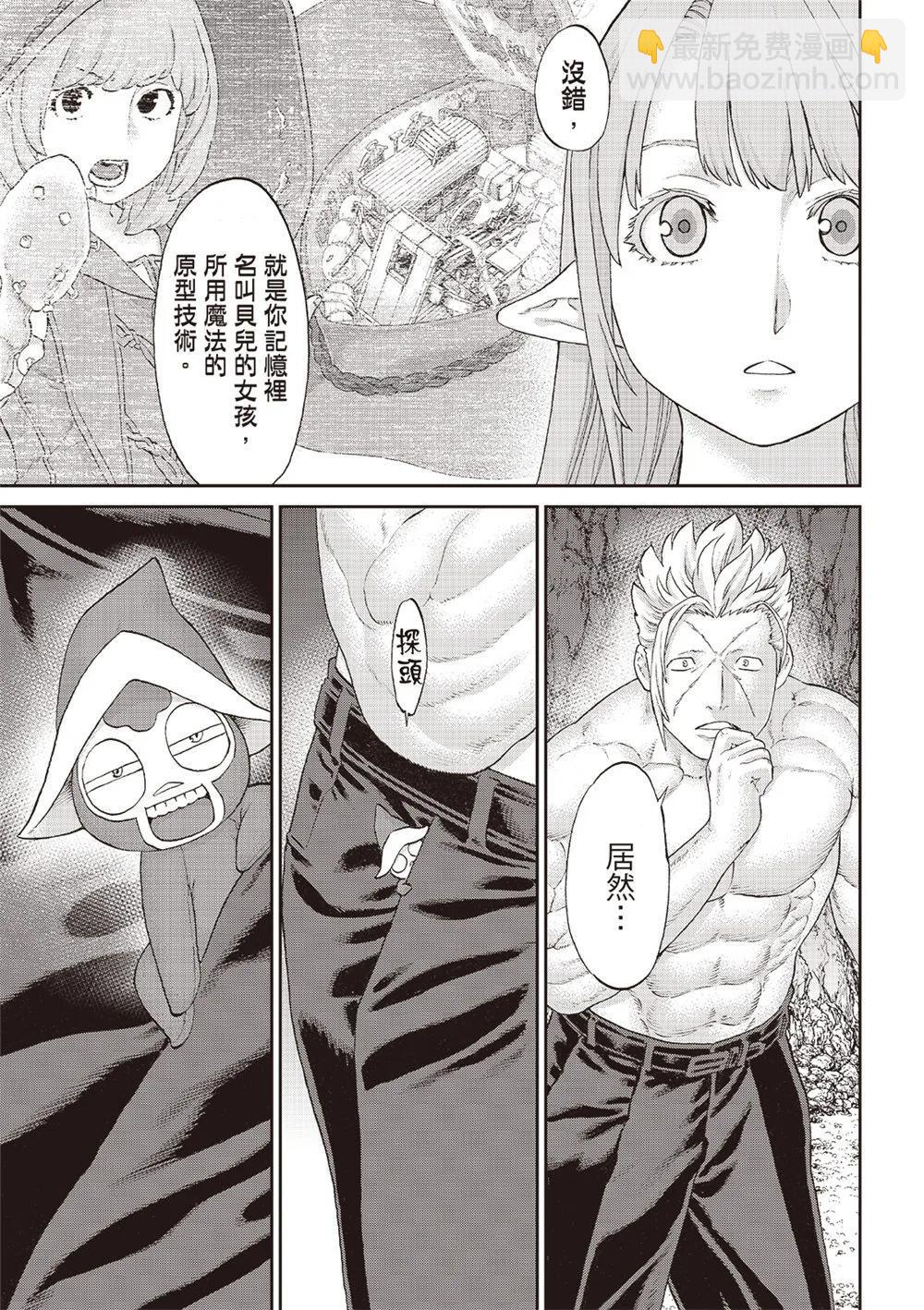 騎乘之王 - 第63話 - 1