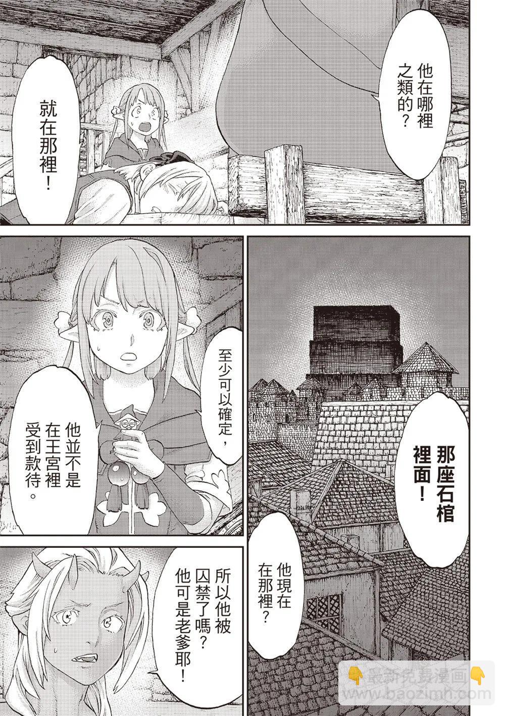 騎乘之王 - 第63話 - 3