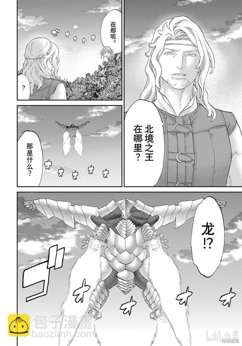 騎乘之王 - 第65話 - 2