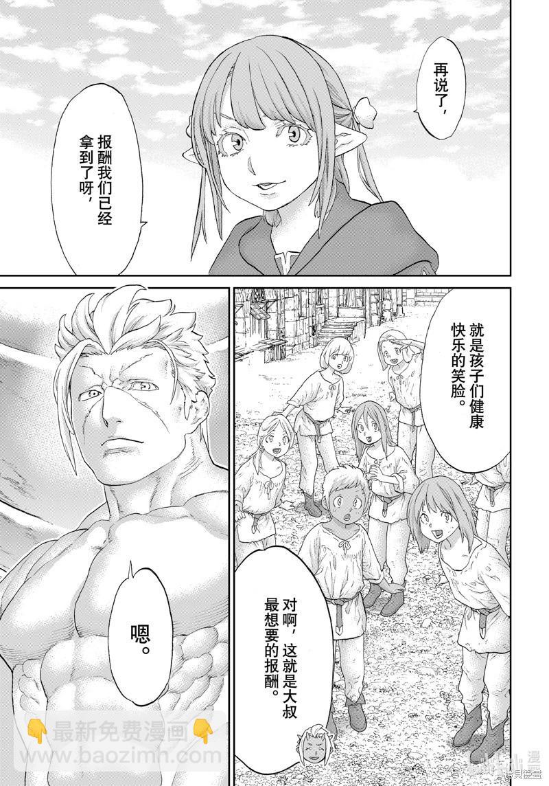 騎乘之王 - 第65話 - 1