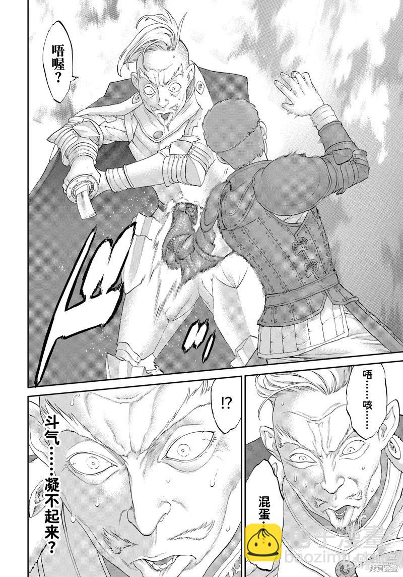 騎乘之王 - 第65話 - 6